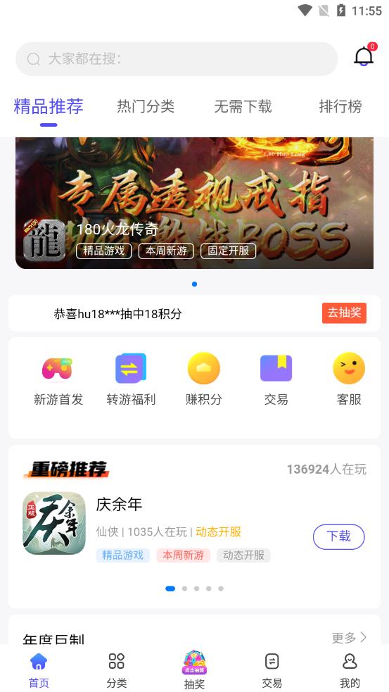 5144游戏盒子0