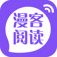 漫客阅读器新版app安卓
