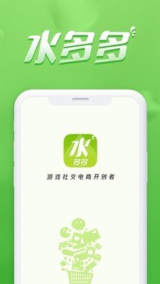 水多多1