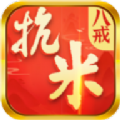 八戒抗米免费高级版app下载（含邀请码）