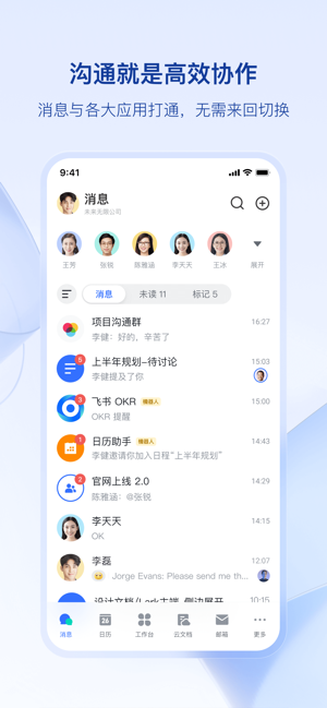 飞书视频会议app4
