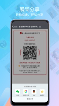 富士康我要聘4