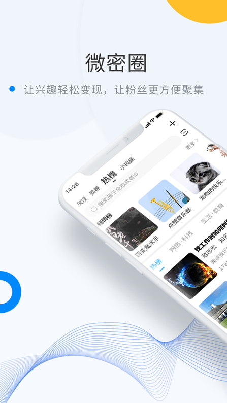 微密WEME圈1