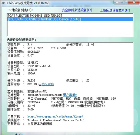 ChipEasy芯片无忧2