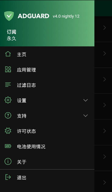 AdGuard1