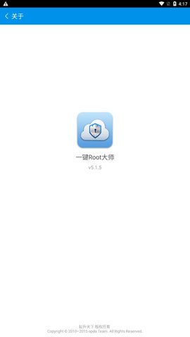 百度一键root2