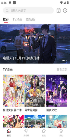 次元城动漫1