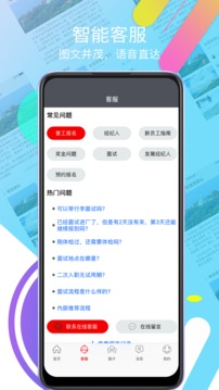 富士康我要聘3