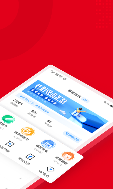 入党积极分子考试题库app1