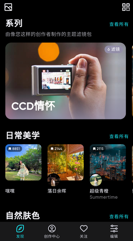 泼辣修图最新版3