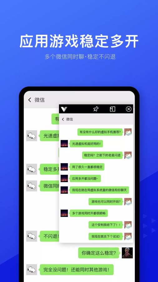 光速虚拟机最新版0