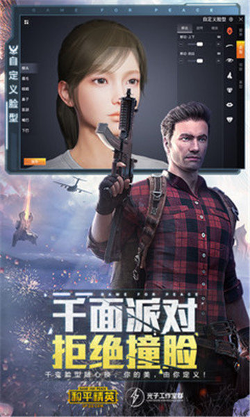 吃鸡陀螺仪修复软件2