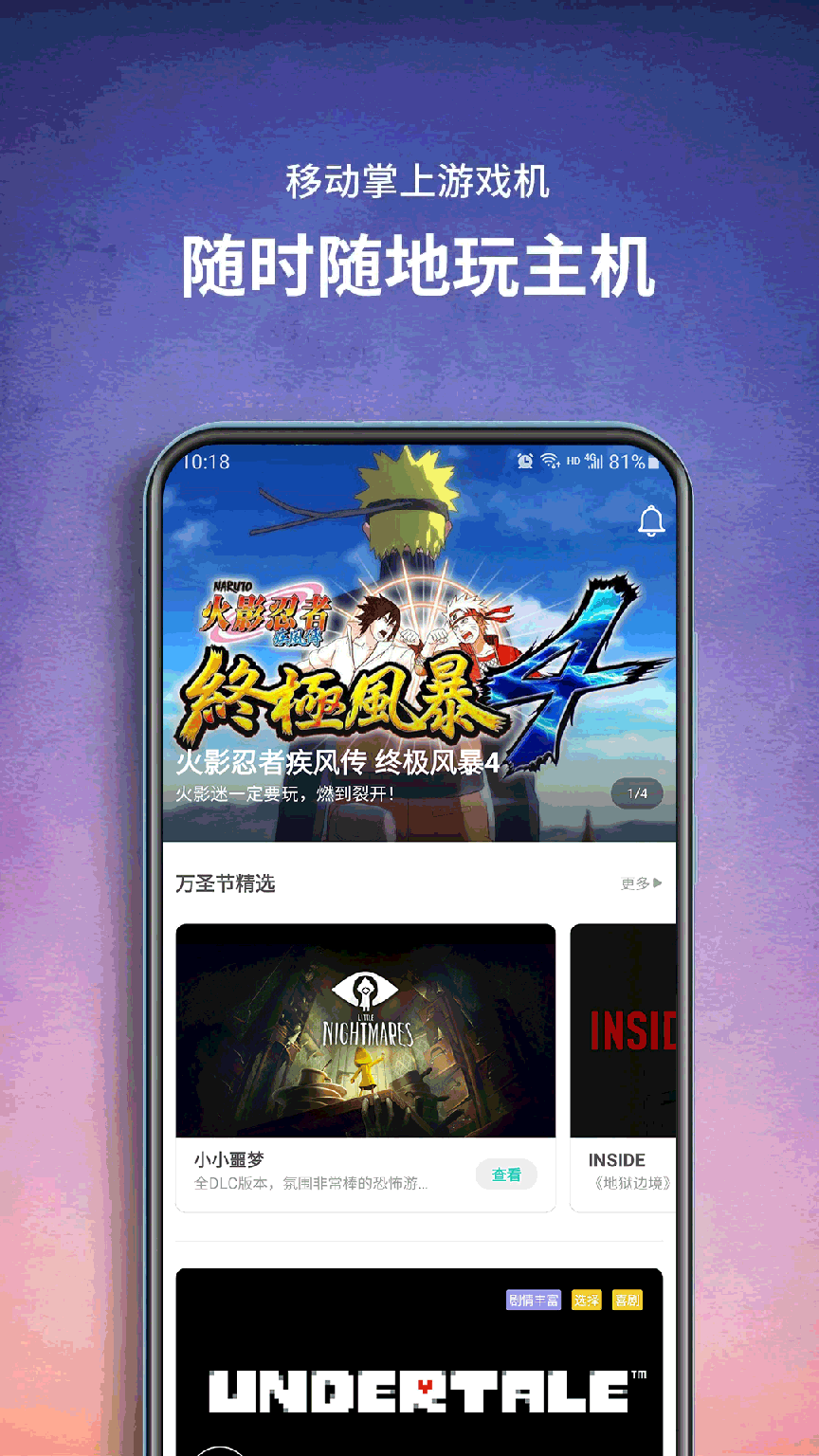饺子云游戏免广告1