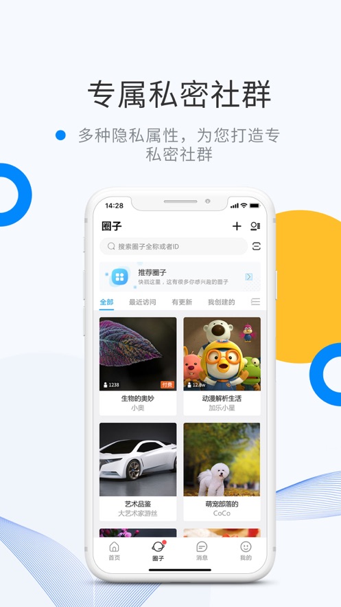 微密WEME圈2