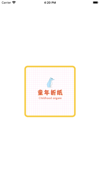 童童折纸0