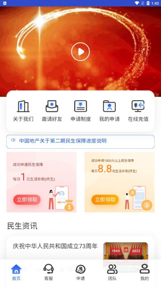 中国地产2