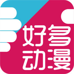 好多动漫图片最新分享版app解锁vip下载