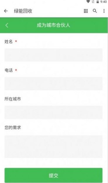 绿能回收烟盒0