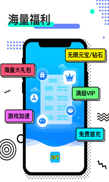 277游戏3