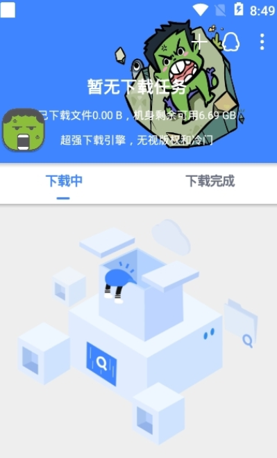 鼻涕狗不用更新版本3