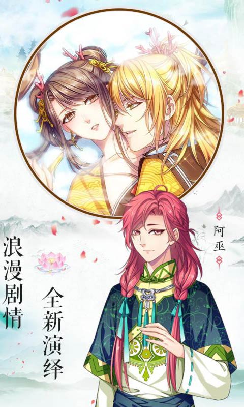 梦回南朝无限金币钻石版0