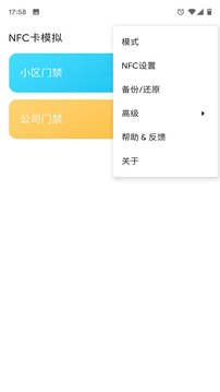nfc卡模拟最新版2