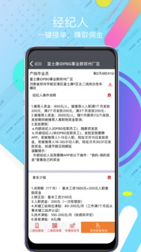 富士康我要聘1