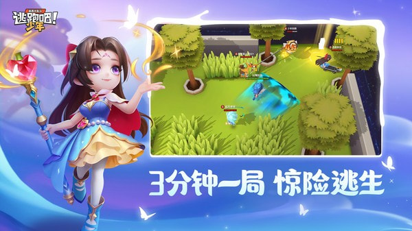 逃跑吧少年免费领10亿钻石2