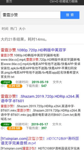 磁力蜘蛛2