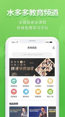 水多多3
