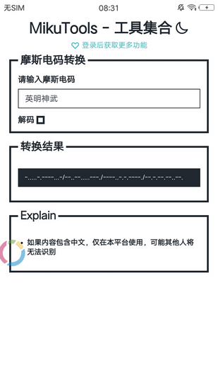 mikutools0