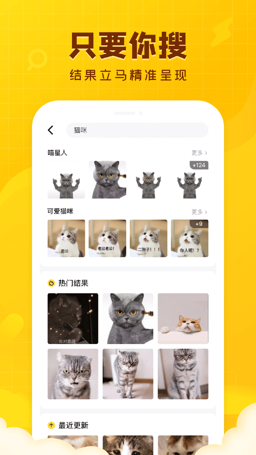 闪萌表情1
