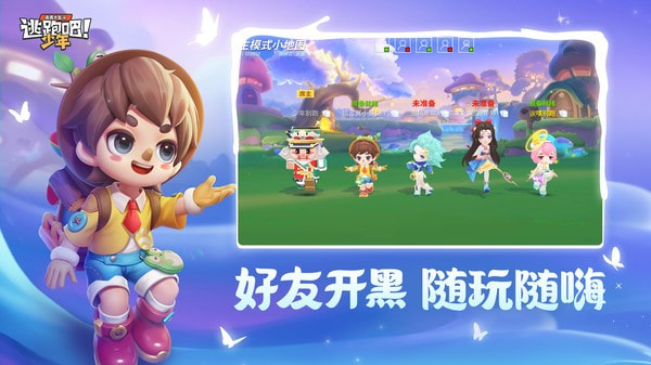 逃跑吧少年免费领10亿钻石4