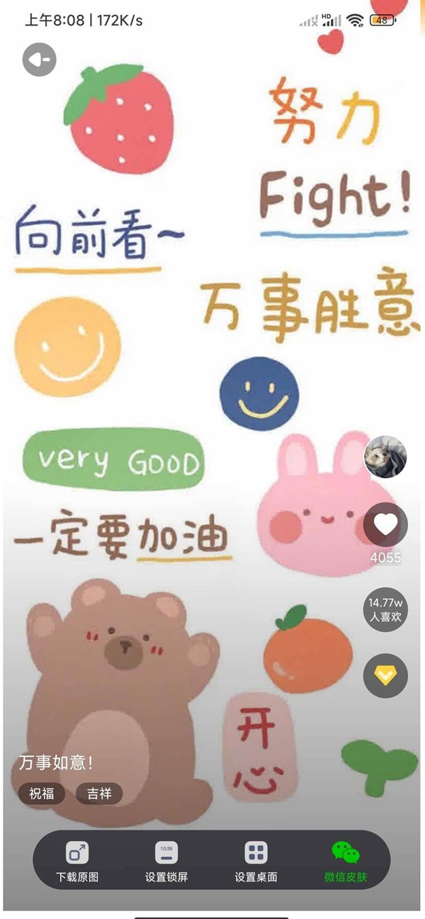 甜心壁纸1