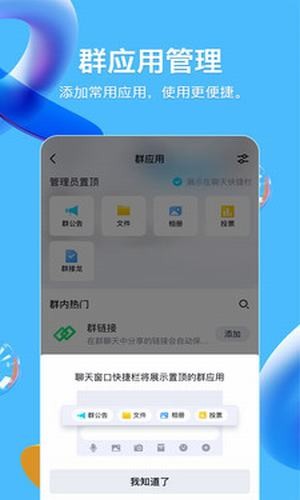 无视QQ禁言神器2