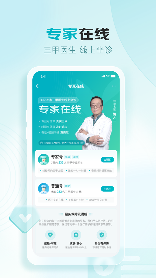网上药店京东大药房1