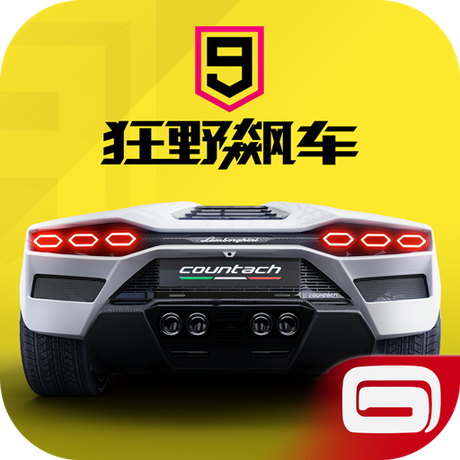 狂野飙车9竞速传奇国际版_logo