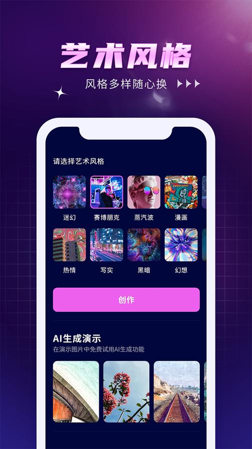 AI Creator免广告2
