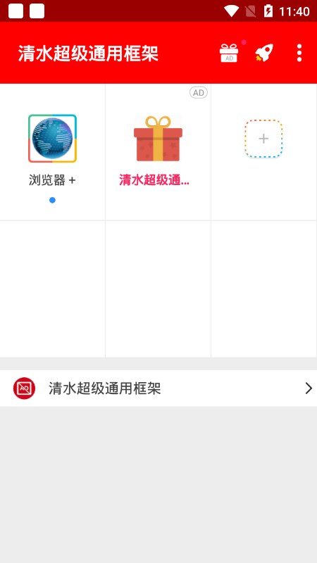 清风框架1