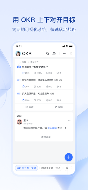 飞书视频会议app3