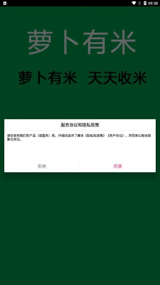 萝卜有米1