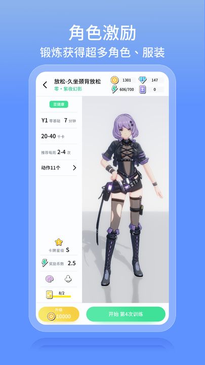 元气健身4