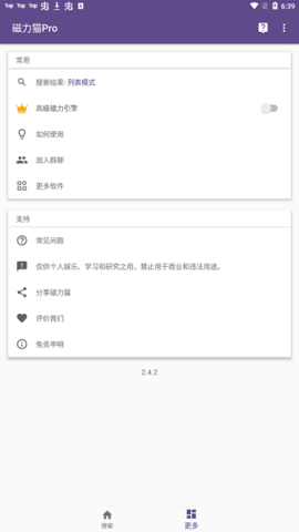 磁力猫kitty官网版0