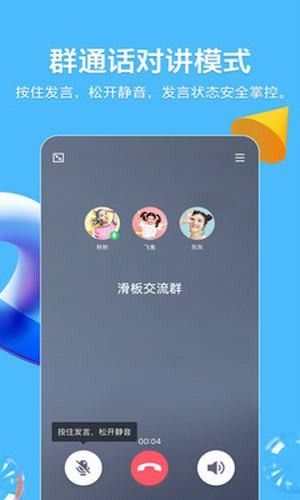 无视QQ禁言神器0