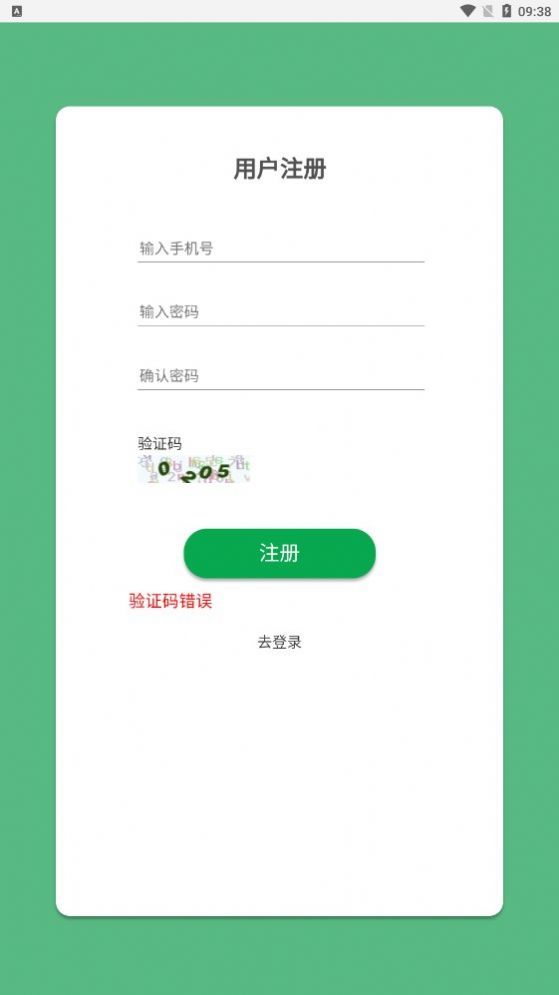 萝卜有米3