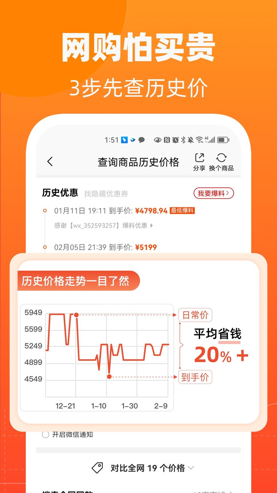 慢慢买3