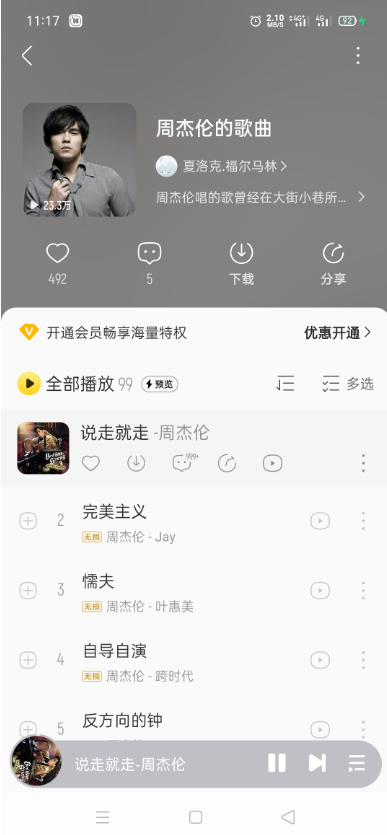 酷我音乐内置增强模块0