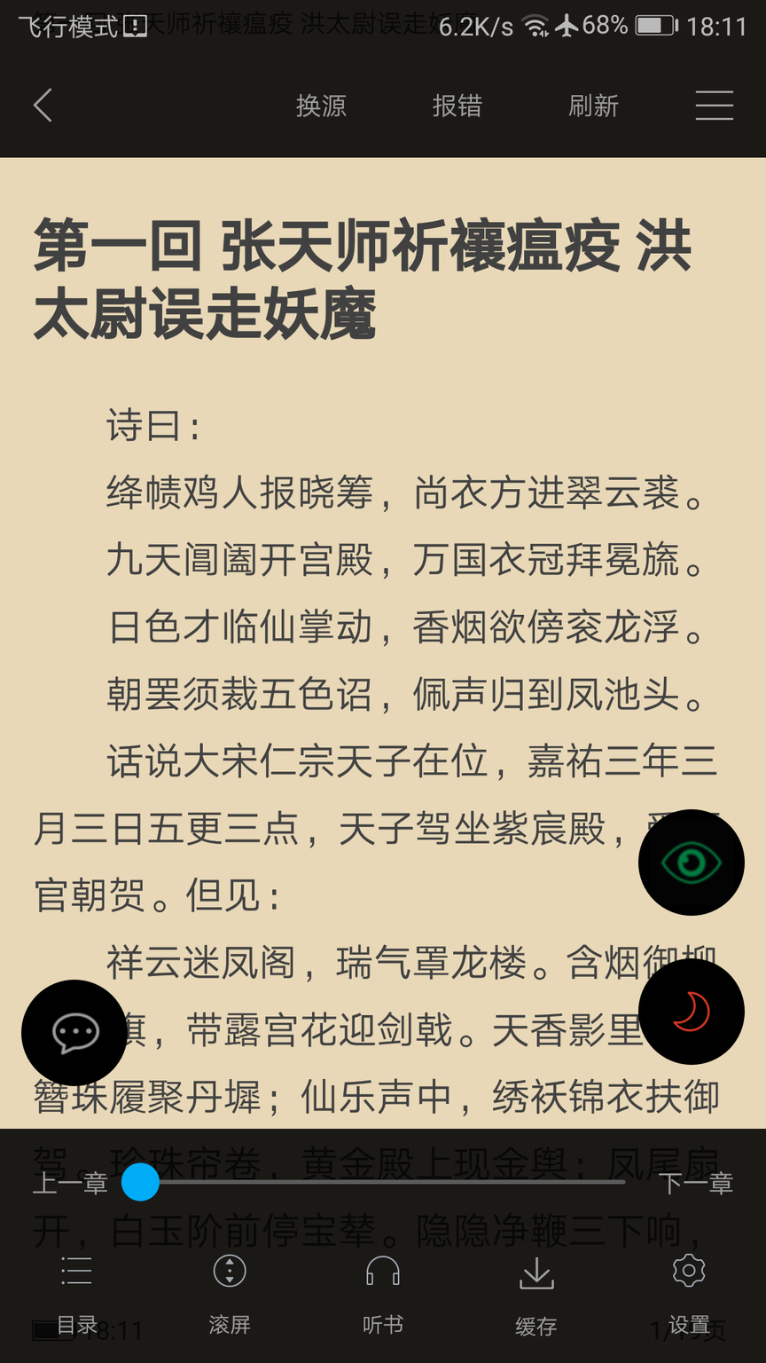 零点看书分享版1