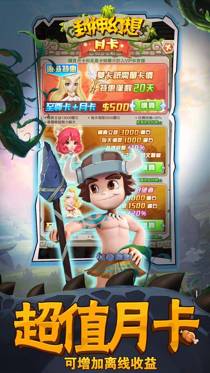 封神幻想测试服最新0