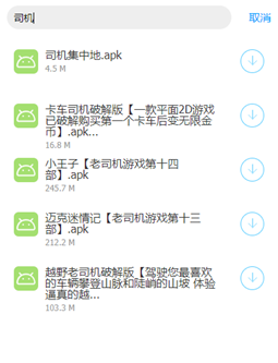 千城软件库官网版1